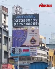 पुण्यात अनधिकृत होर्डिंगचा सुळसुळाट महापालिका ॲक्शन मोडवर
