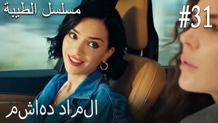 31- مشاهد داملا