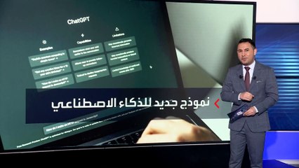 النسخة الجديدة من "ChatGPT" تقوم بدور المعلم والمترجم