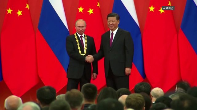 푸틴, 16~17일 中 국빈방문... 시진핑과 전략적 협력 논의 / YTN