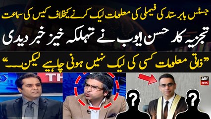 Analyst Hassan Ayub Gives Inside News Regarding Justice Babar Sattar