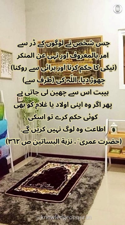 حضرت عمری  ؒ