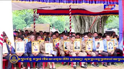 สารคดีเฉลิมพระเกียรติ 71 พรรษา นโรดม สีหมุนี แห่งกัมพูชา (14 พฤษภาคม 2567)