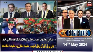 The Reporters | Khawar Ghumman & Chaudhry Ghulam Hussain | ARY News | 14th May 2024