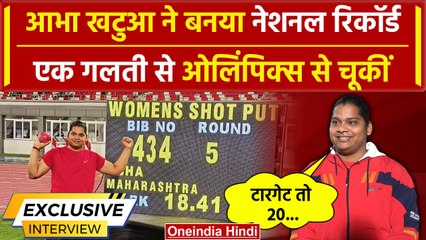 Paris Olympics: Abha Khatua ने बनाया National Record, ये गलती पड़ गई भारी, Exclusive Interview