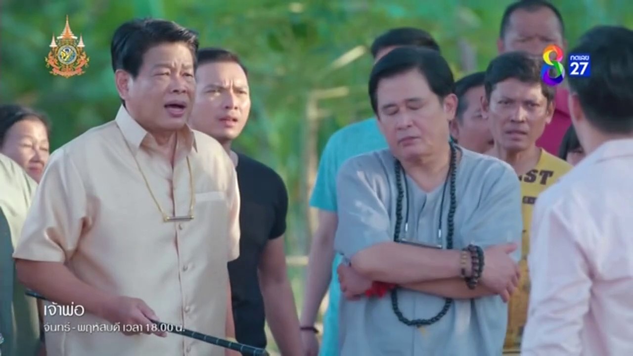 เจ้าพ่อ ตอนที่ 3 (EP.3) วันที่ 14 พฤษภาคม 2567 HD
