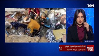 مدير تحرير جريدة الأهرام: ما يحدث في غزة جرائم ضد الإنسانية ويجب محاكمة كل من نفذ هذه العمليات