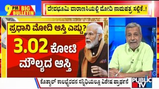 Big Bulletin | PM Modi Declares Total Assets Worth Rs 3.02 Crores | HR Ranganath | May 14, 2024