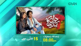 Dil Manay Na Episode 8 - l Madiha Imam l Aina Asif l Sania Saeed l Azfer Rehman [ ENG CC ] Green TV