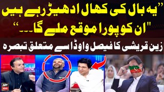 PTI Leader Zain Qureshi's sarcastic comment on Faisal Vavda's statement