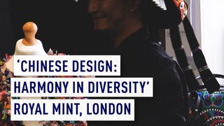 ‘Chinese Design: Harmony in Diversity’ at the Royal Mint