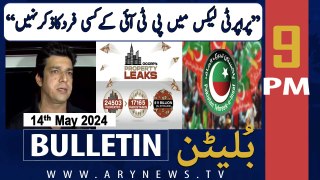 ARY News 9 PM Bulletin 14th May 2024 | Faisal Vawda's Big Claim