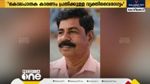 സിപിഎം നേതാവ് പി.വി.സത്യനാഥന്‍റെ കൊലപാതകം: പൊലീസ് കുറ്റപത്രം സമര്‍പ്പിച്ചു