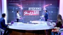 Les 4 Verites S06 Episode 25 14-05-2024 Partie 03