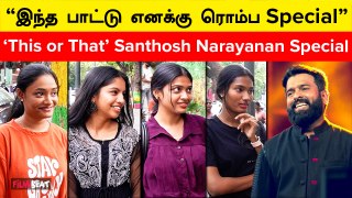 This or That | Best of Santhosh Narayanan | “இந்த பாட்டு எனக்கு ரொம்ப Special” | FilmiBeat Tamil