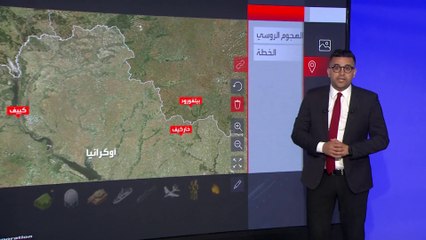 العالم الليلة | نجاحات روسية في الهجوم المتوقع على خاركيف.. لماذا أهملت أوكرانيا الدفاعات؟