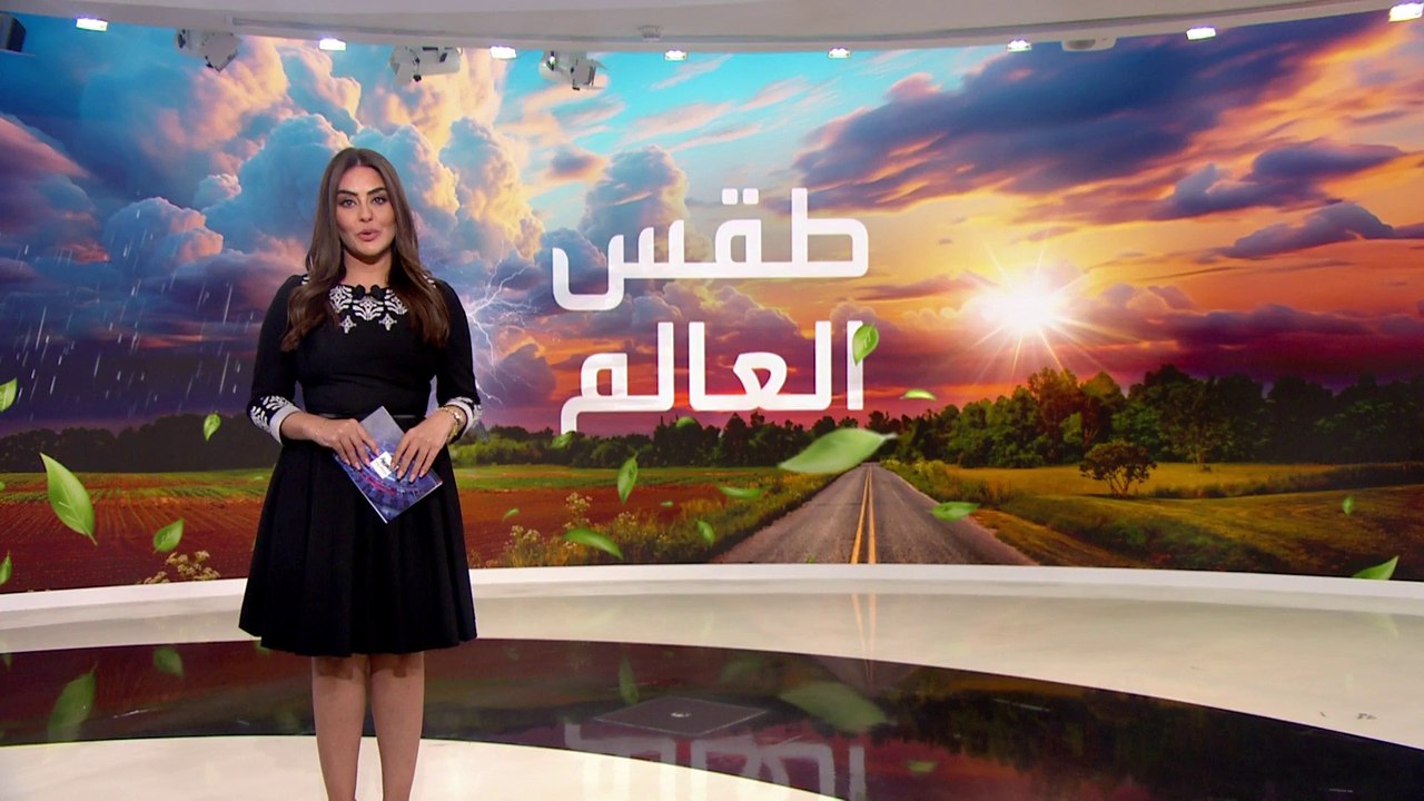 العالم الليلة | كوارث مناخية حول العالم.. فيضان...