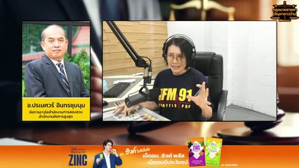 สมาชิกวุฒิสภา : กฎหมายชายคา ปัญหาชาวบ้าน โดย สำนักงานอัยการสูงสุด : 14 พ.ค. 67