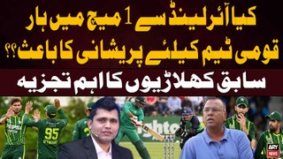 Pakistan ki Ireland say 1 Match Main Haar kitni Preshan Kun ? Basit Ali & Kamran Akmal Detail Analysis