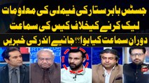 Justice Babar Sattar ki family ki Maloomat leak karne kay Khilaf Case ki samaat | Hussain Chaudhry's Analysis