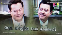 المسلسل التايلاندي النبيل الشرير الحلقة 15 مترجم