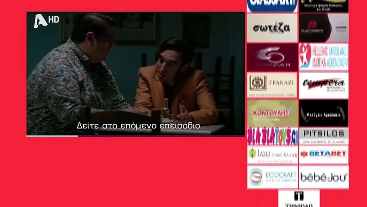 SASMOS | S03 | EPS. 123 Trailer HD  | ΣΑΣΜΟΣ | Σ03 | ΕΠΣ. 123 Trailer HD