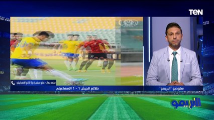 هدف الطلائع خطأ تحكيمي واضح.. محمد جمال  يفتح النار على التحكيم: ليه نفس الحكم يحكملنا مرتين ورا بعض