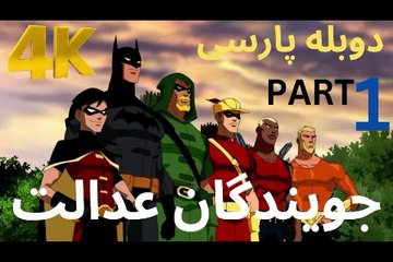 تریلر دوبله بازی ابر قهرمان ❤️