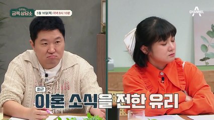 [선공개] 누구에게나 쉽지 않은 이혼의 과정, 고스란히 느껴지는 서유리의 상처