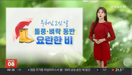 [날씨] 부처님 오신 날 전국 비바람…강원 산지 때아닌 봄눈