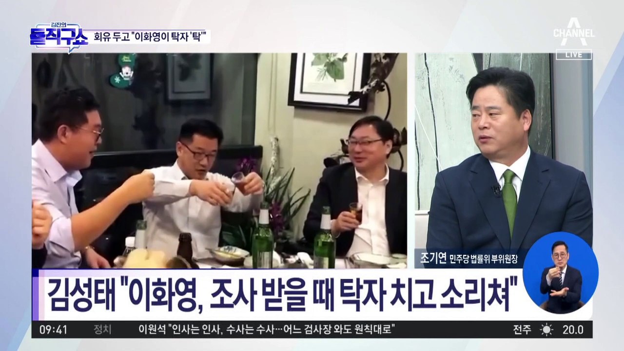 김성태, ‘술자리 회유’ 반박…“이화영이 탁자 치고 소리 질러”