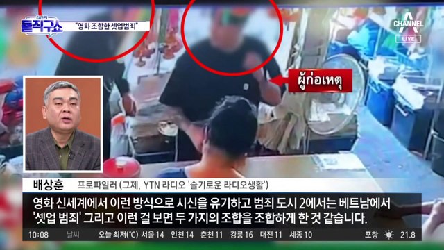 [핫3]‘파타야 살인’ 프로파일러 “범인, 영화 따라한 아마추어”