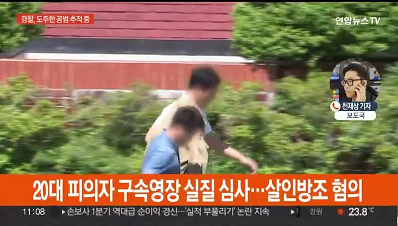 파타야 납치살해 피의자 구속심사…마지막 공범 추적중