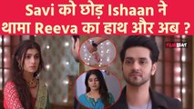 Gum Hai Kisi Ke Pyar Mein Spoiler : Ishaan करेगा अब Reeva से शादी, Savi होगी हैरान