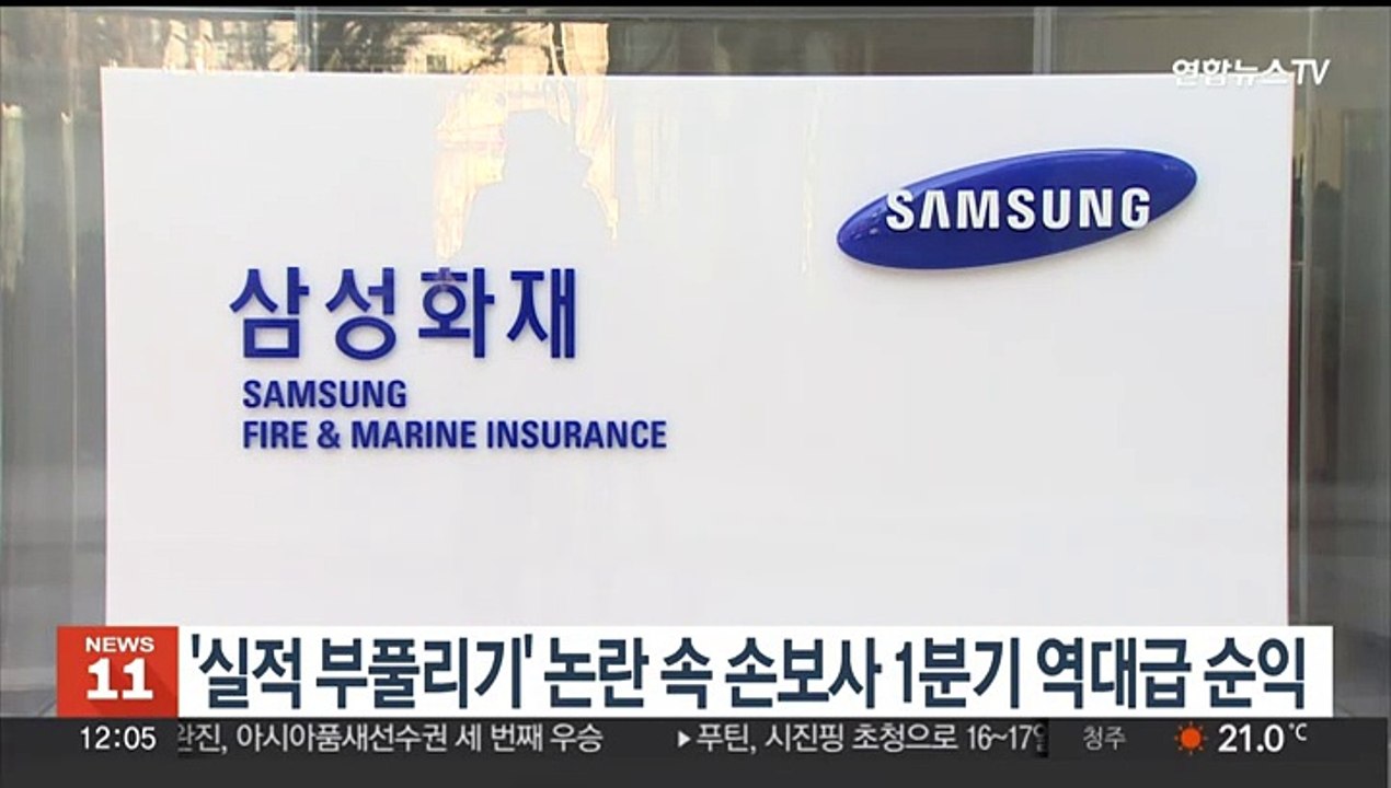 '실적 부풀리기' 논란 속 손보사 1분기 역대급 순익