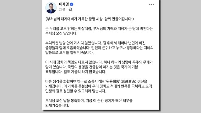 이재명 국민 생명 천금같이 여기는 건 국가 기본 책무 / YTN