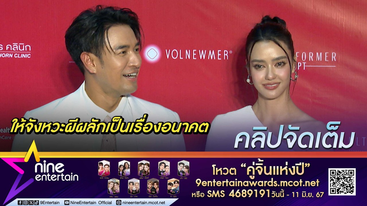 เกรท รับเขิน อแมนด้า สวย น่ารัก ดับจิ้น! ยังไม่...