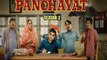 Panchayat Season 3: पंचायत 3 का ट्रेलर रिलीज, फुलेरा गांव में होगी नए सचिव जी की एंट्री?