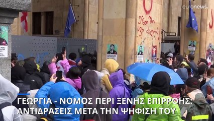 Γεωργία: «Ο νόμος περί ξένης επιρροής δεν βλάπτει το μέλλον μας στην ΕΕ» λέει ο πρωθυπουργός