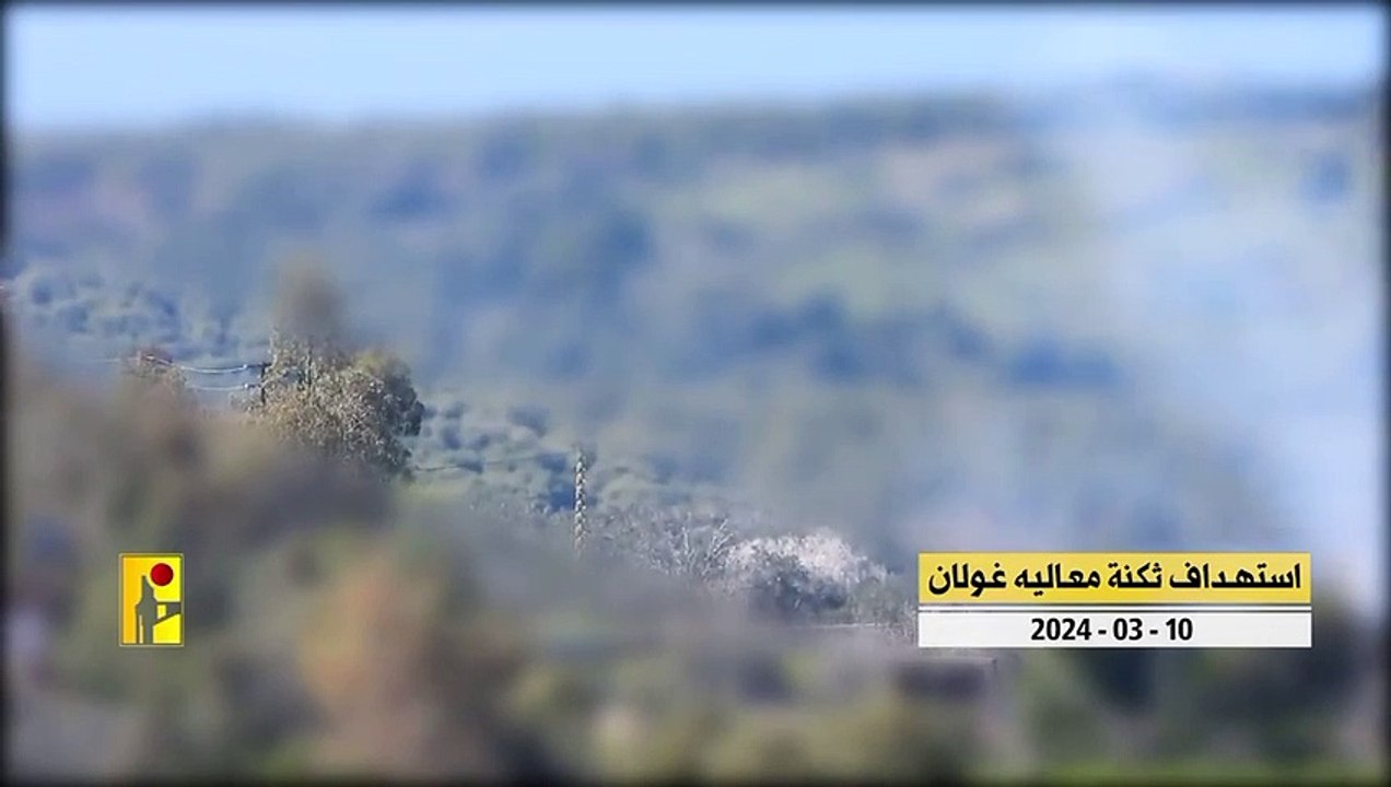 المقاومة الإسلامية في لبنان: مشاهد من عملية إستهداف عدد من المستوطنات والمواقع التابعة لجيش العدو شم