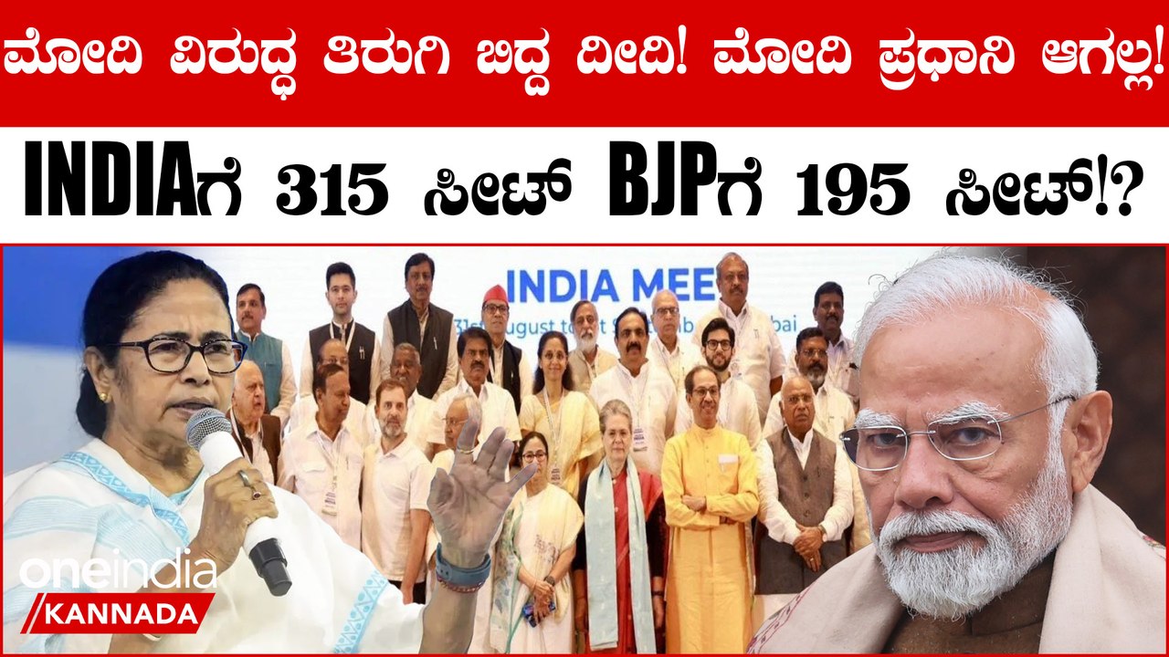 ನರೇಂದ್ರ ಮೋದಿ ಮತ್ತೆ ಪ್ರಧಾನಿಯಾಗುವುದಿಲ್ಲ