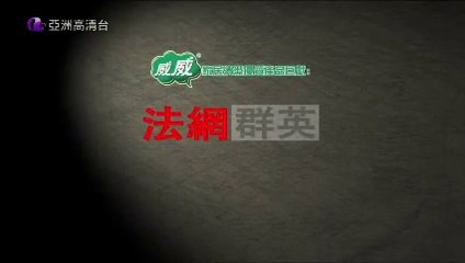 Tập 22 - Công Lý Và Danh Lợi (Lồng tiếng)_DV Ngô Khải Hoa, Trần Tú Văn, Trần Khải Thái, Lữ Tụng Hiền, Vạn Ỷ Văn
