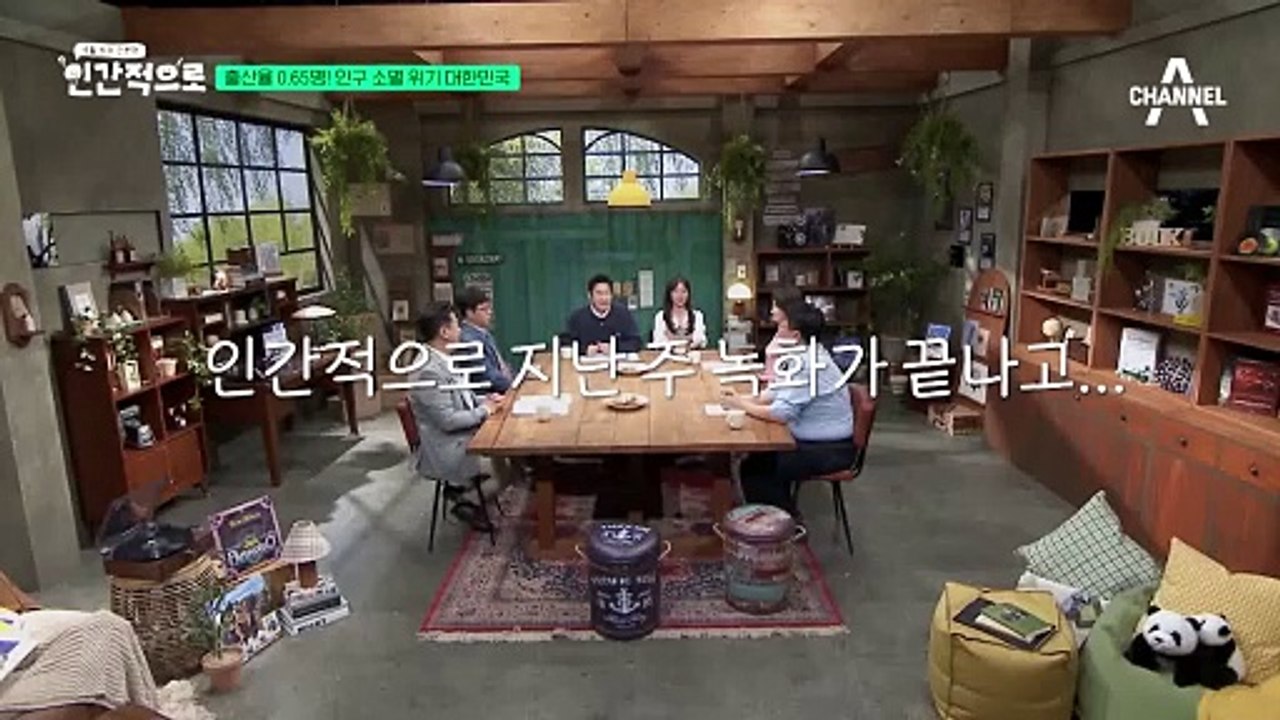 [선공개] 대한민국 mz세대 10명 중 7명은 연애가 하고 싶지 않다?! 청년의 비연...