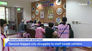 Taiwan's Public Health Centers Facing Doctor Shortages