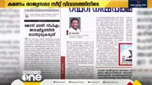 കേരള കോൺഗ്രസ് എമ്മിനെ യു.ഡി.എഫിലേക്ക് ക്ഷണിച്ച് കോൺഗ്രസ് മുഖപത്രം