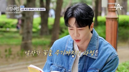 [선공개] 6대 독자 에녹과 소녀시대 수영 언니 수진의 두근두근 데이트 현장!