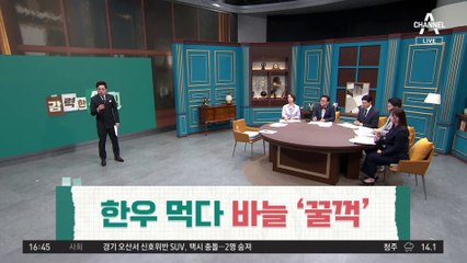 한우 먹다 주삿바늘 ‘꿀꺽’…엑스레이에도 찍혔다