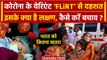 FLiRT Covid Variant से भारत में कितना खतरा, लक्षण और बचाव | FLiRT Variant Symptoms | वनइंडिया हिंदी