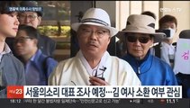 '명품백' 수사라인 전격 교체…수사 향방에도 관심