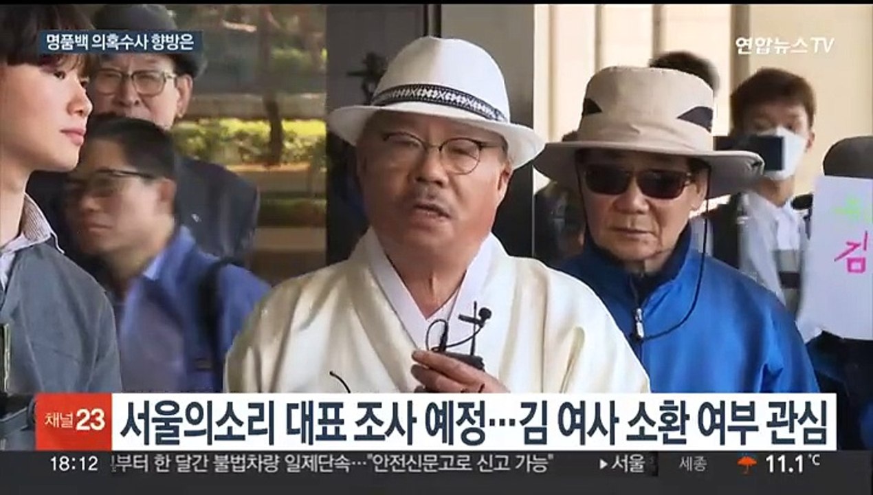 '명품백' 수사라인 전격 교체…수사 향방에도 관심